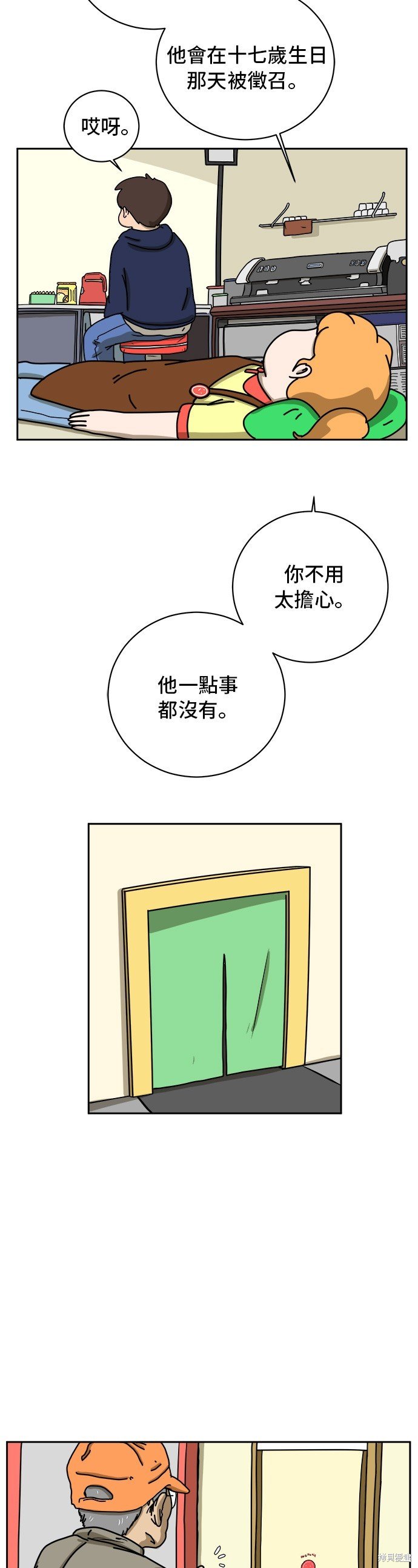 第38话