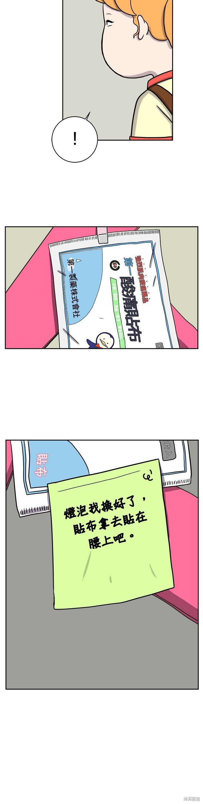 第38话