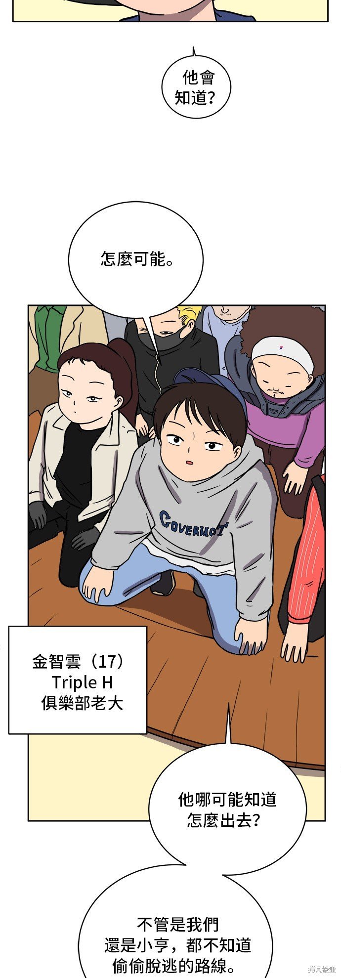 第41话