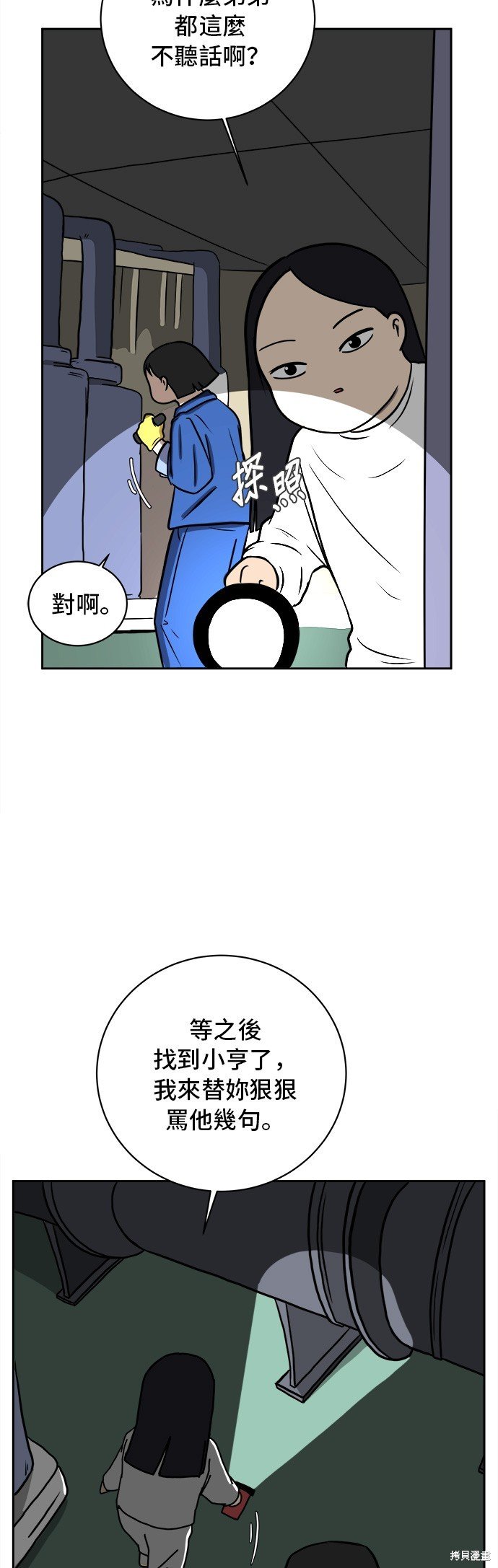 第41话