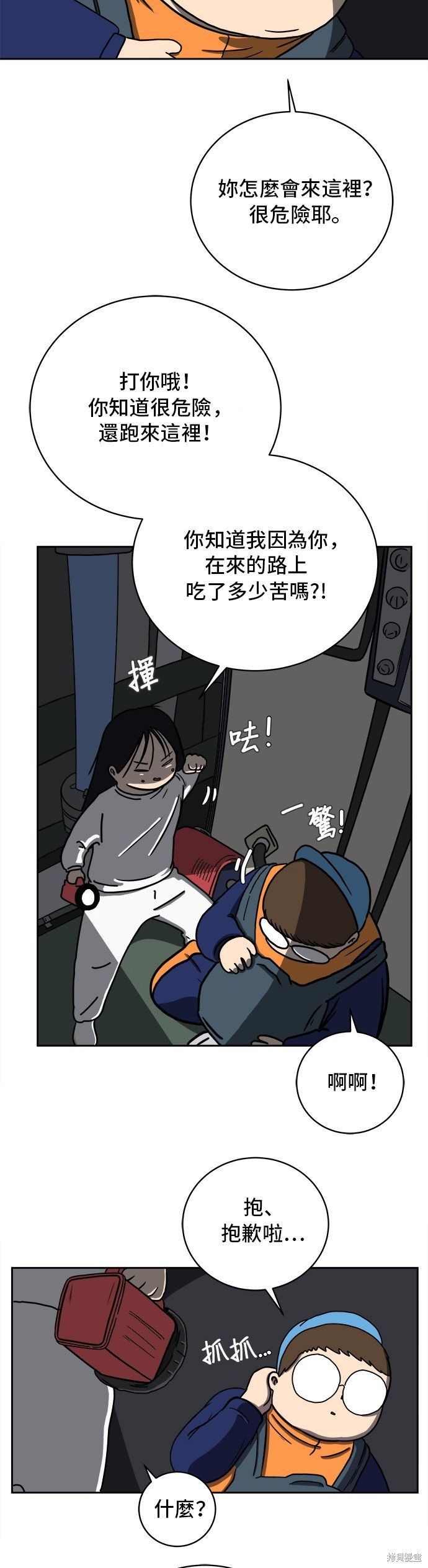 第42话
