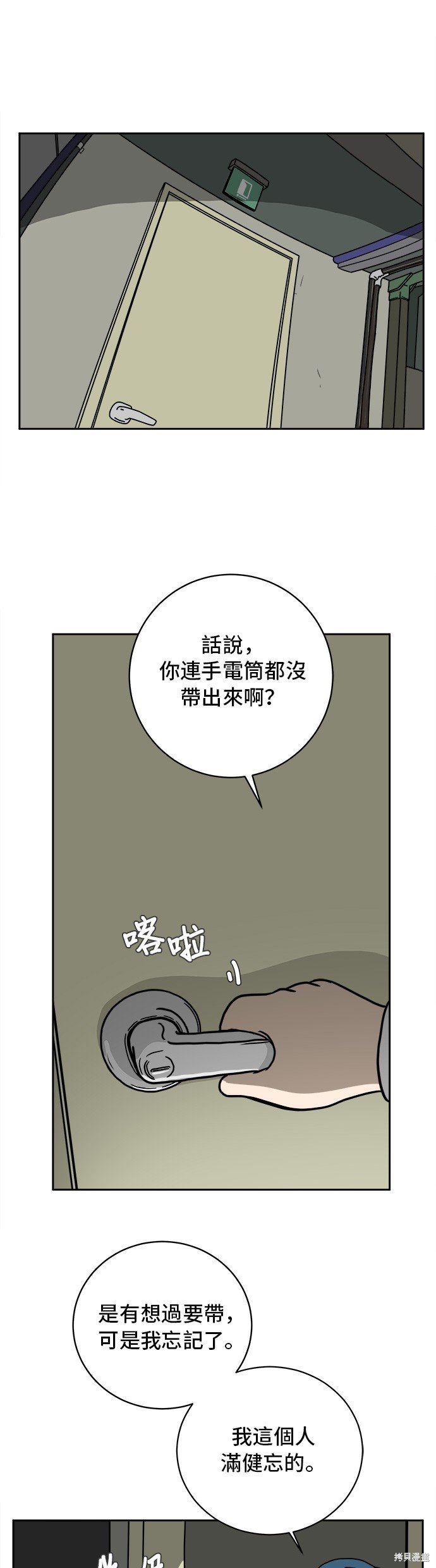 第42话