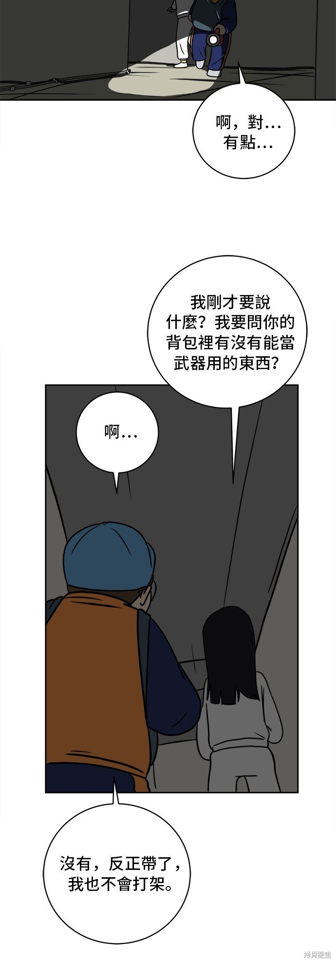 第42话