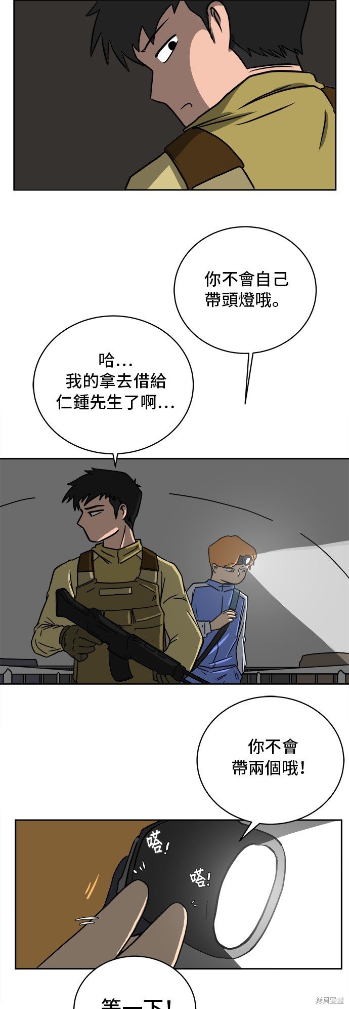 第43话