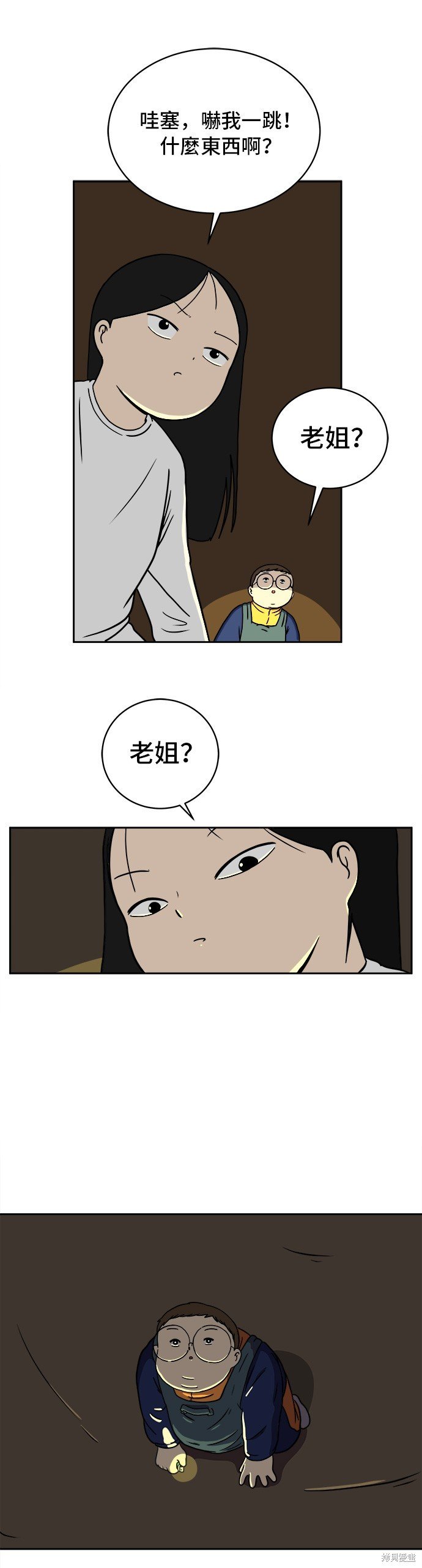 第44话