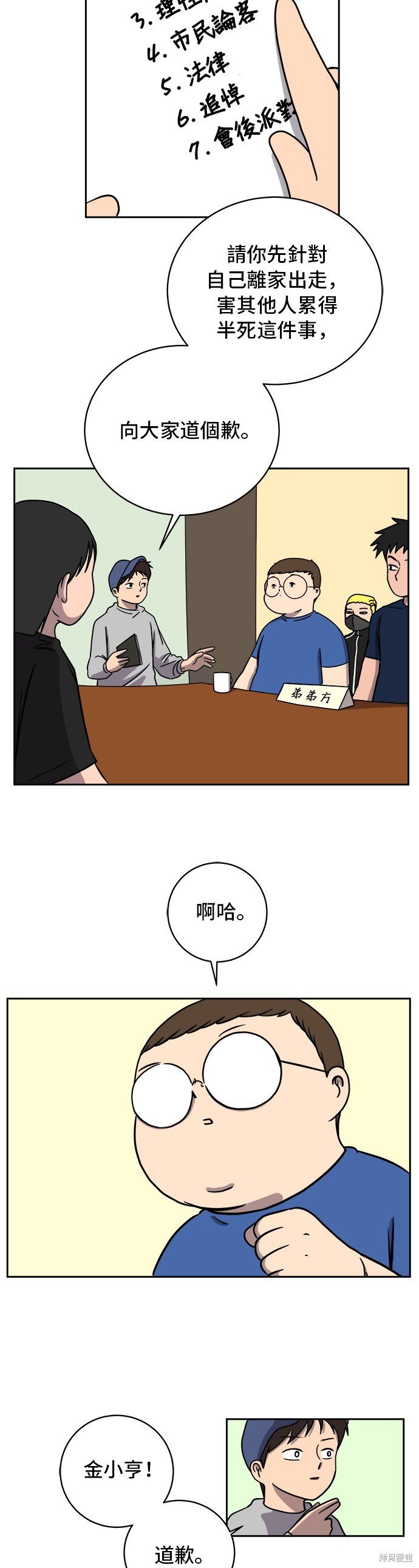 第44话