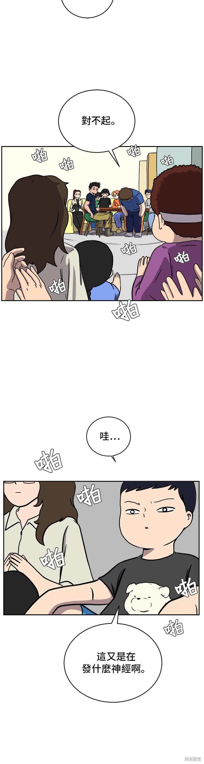 第44话