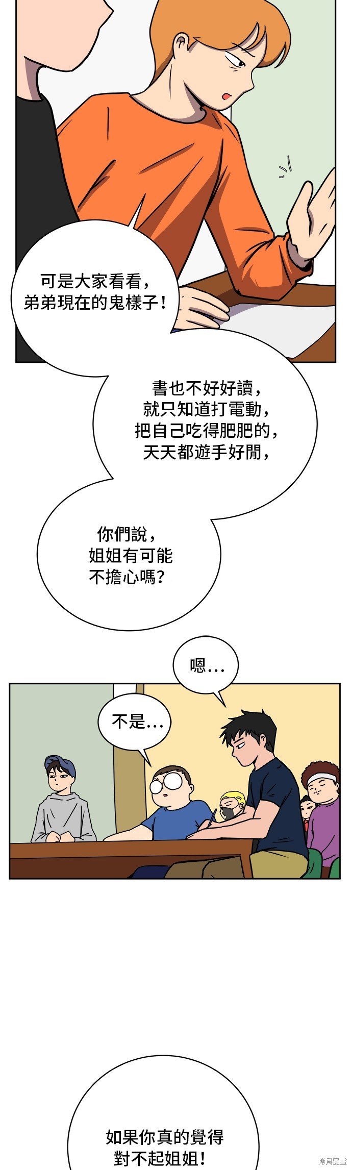第44话