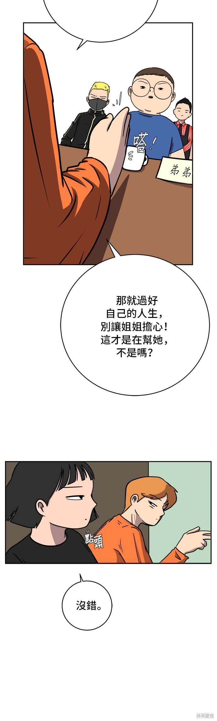 第44话