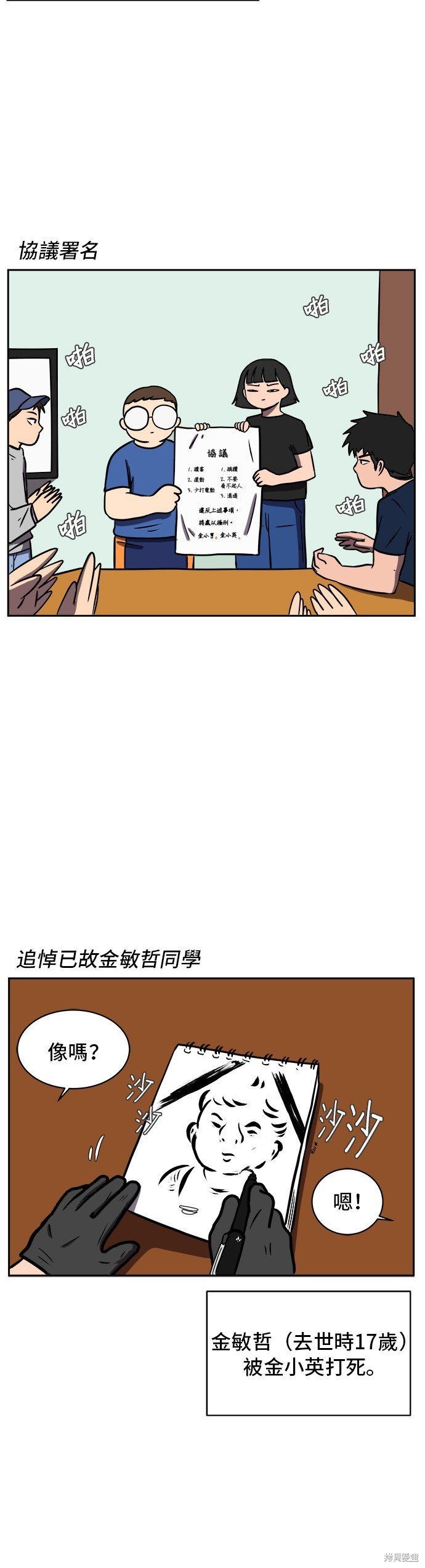 第44话