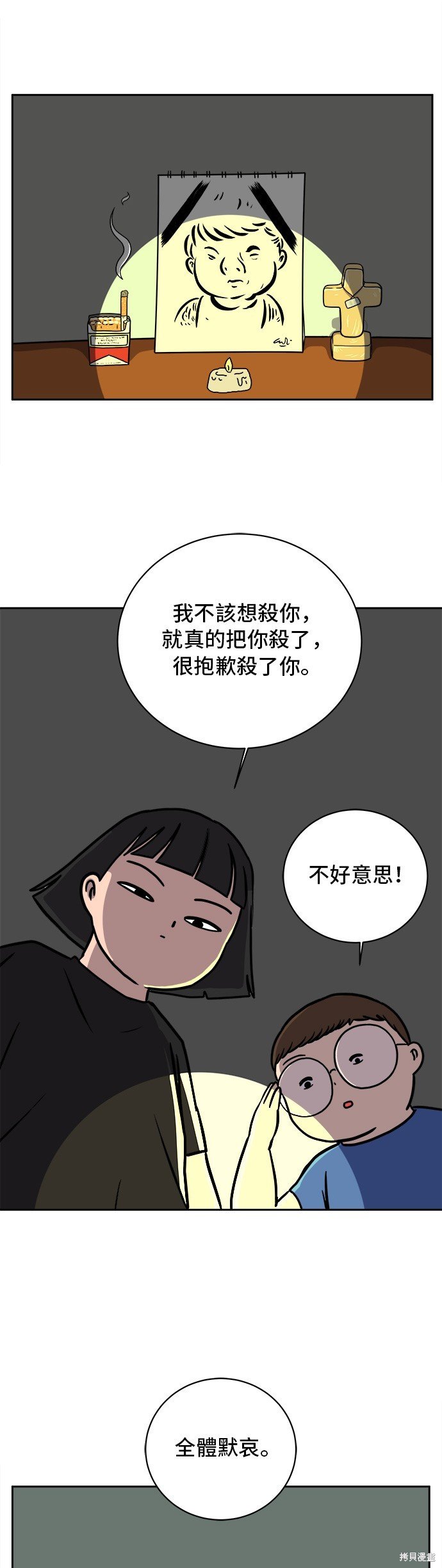 第44话