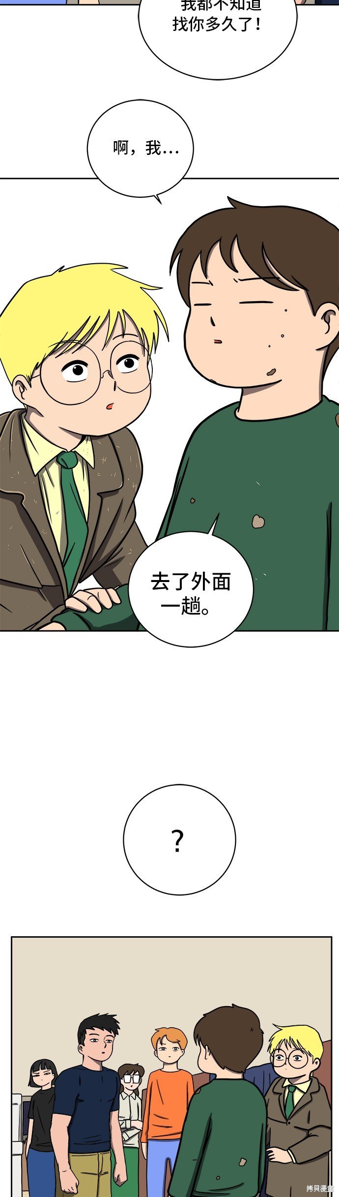 第45话