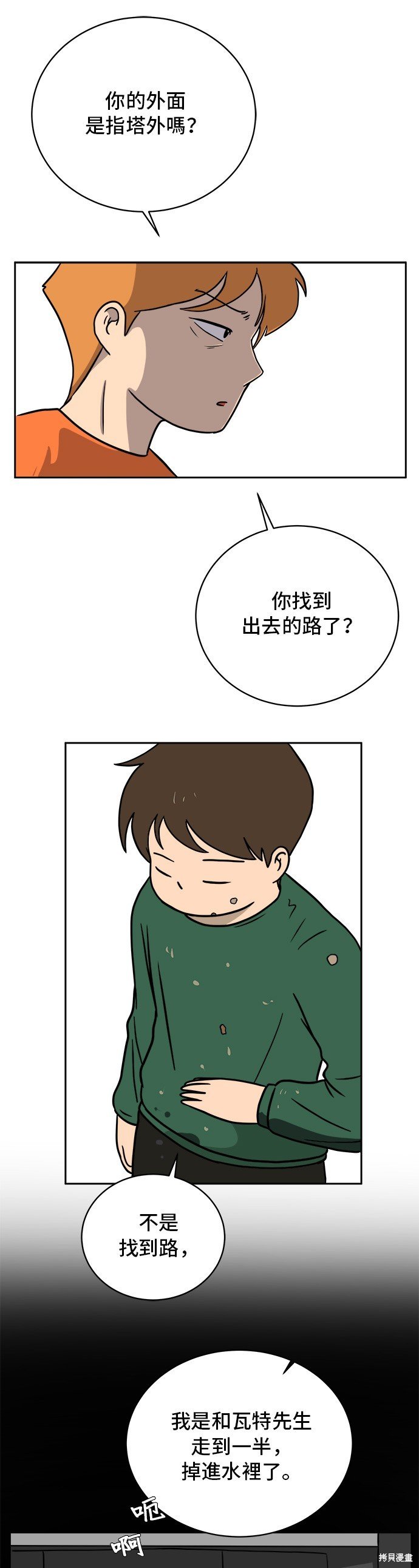 第45话