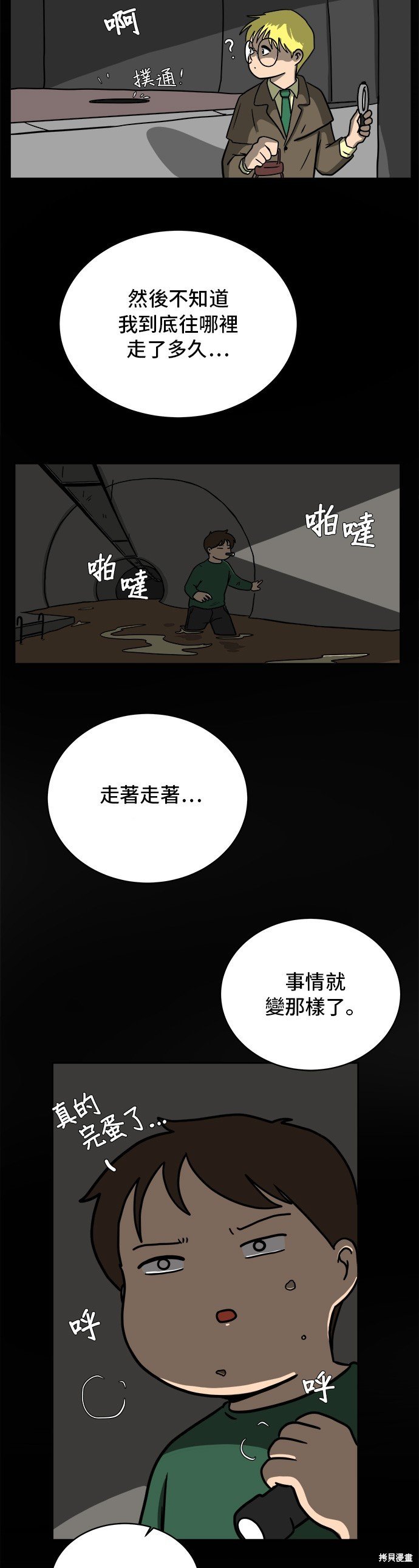 第45话