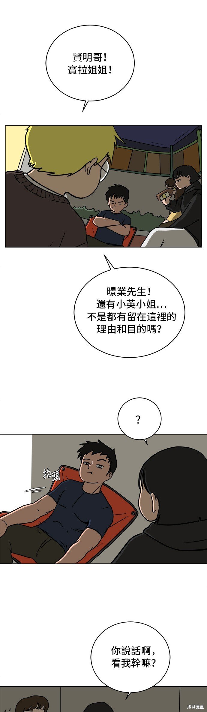 第45话