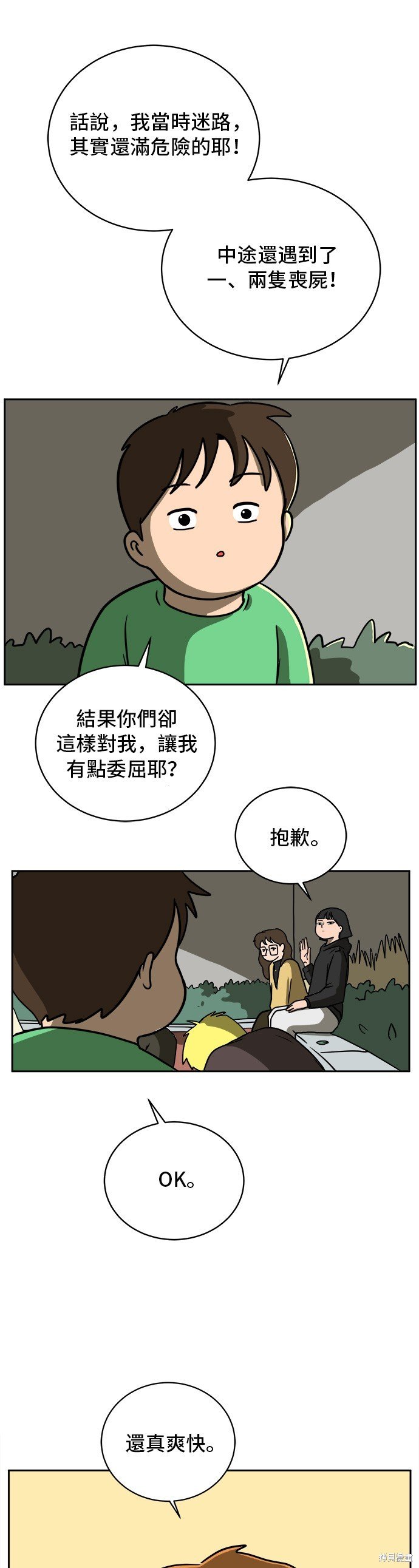 第45话