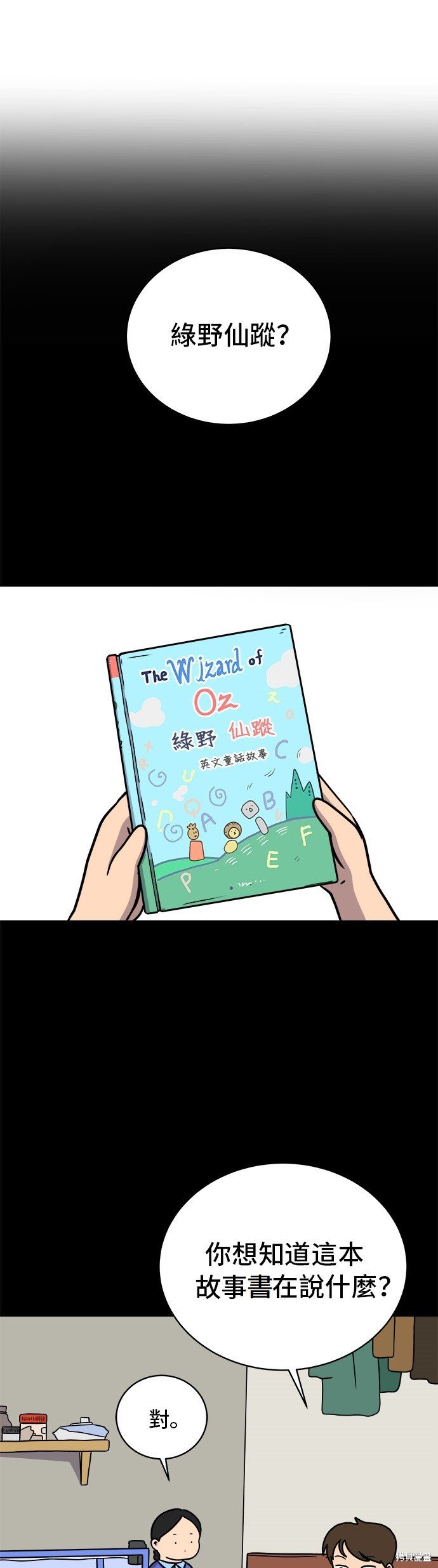 第45话