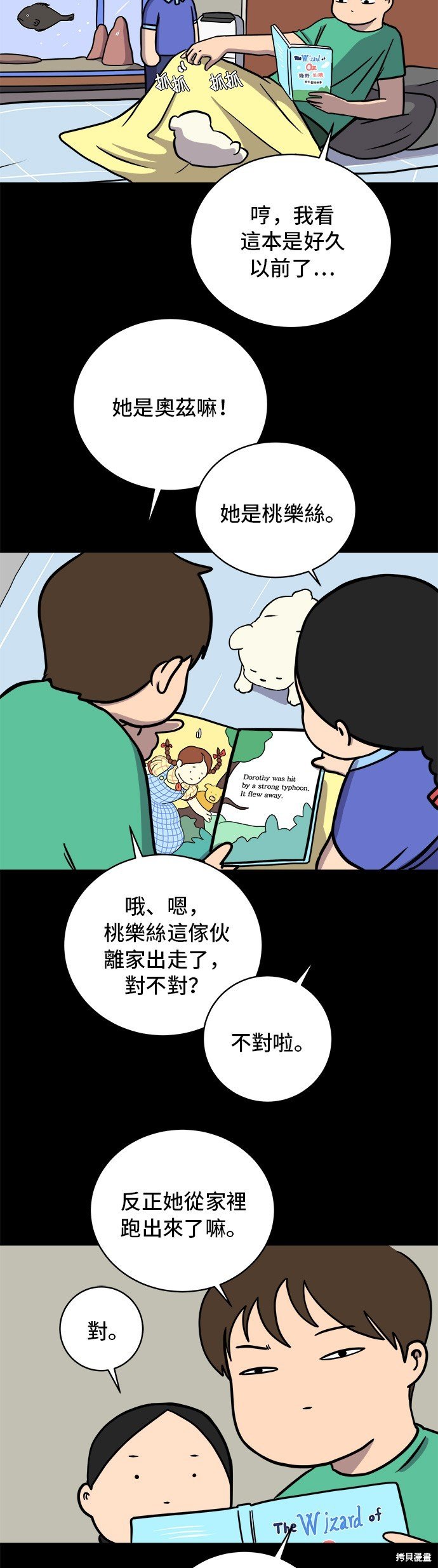 第45话