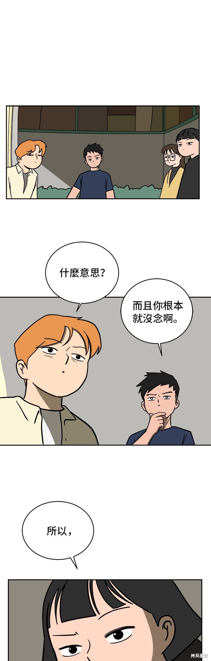 第45话