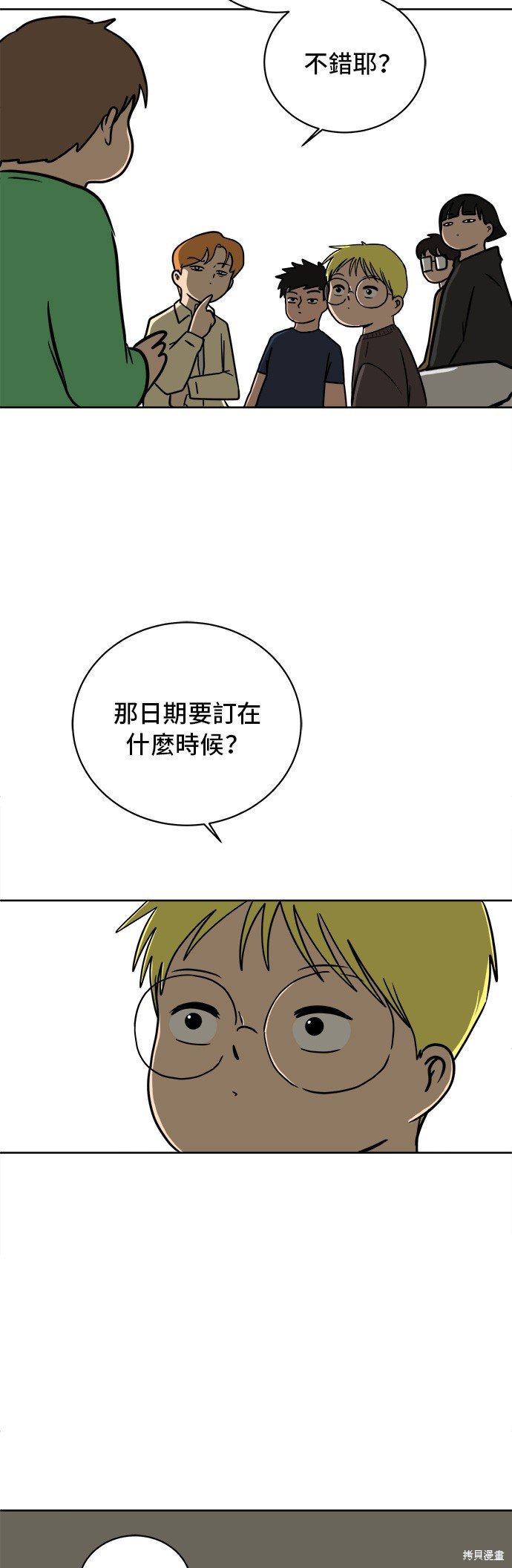 第45话