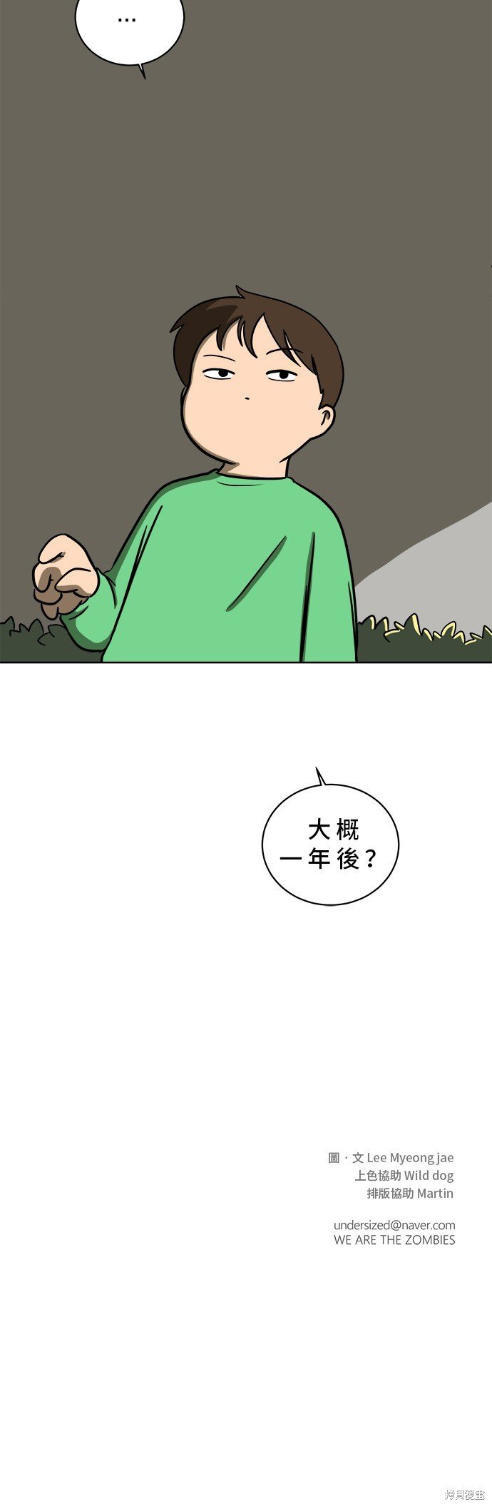 第45话
