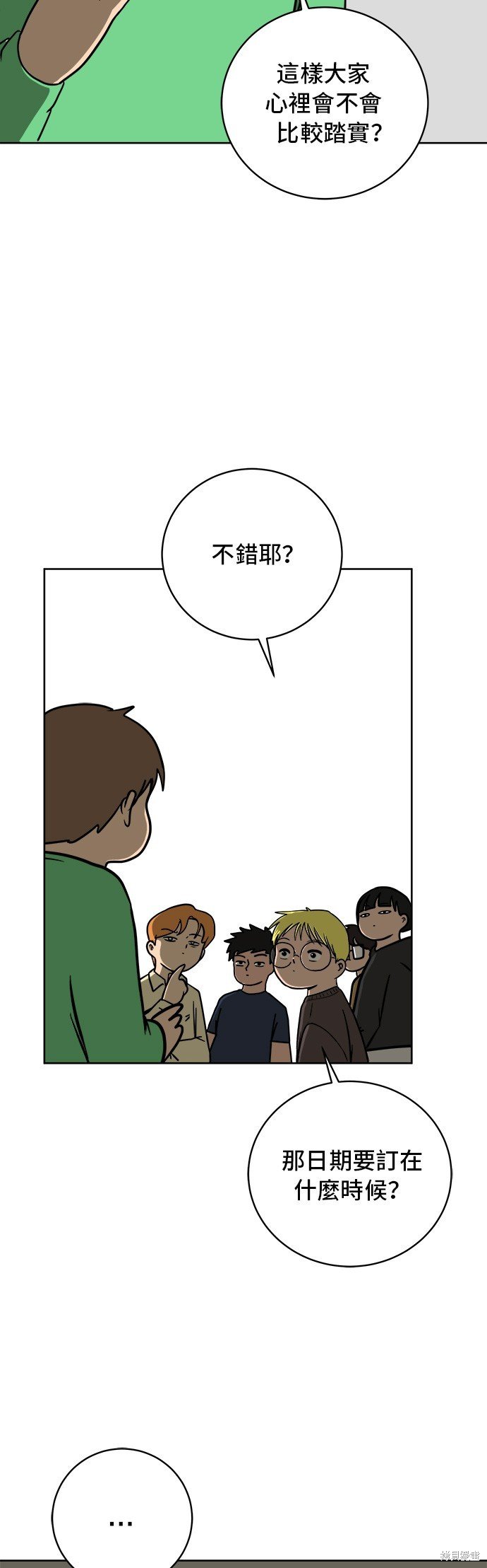 第46话