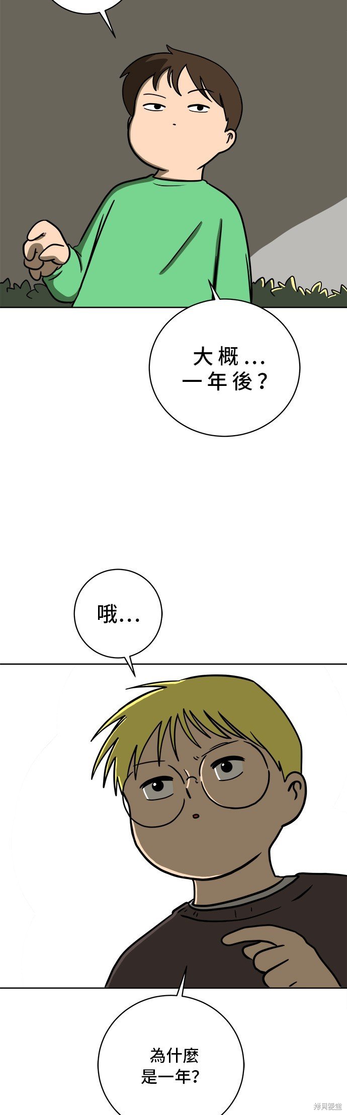 第46话