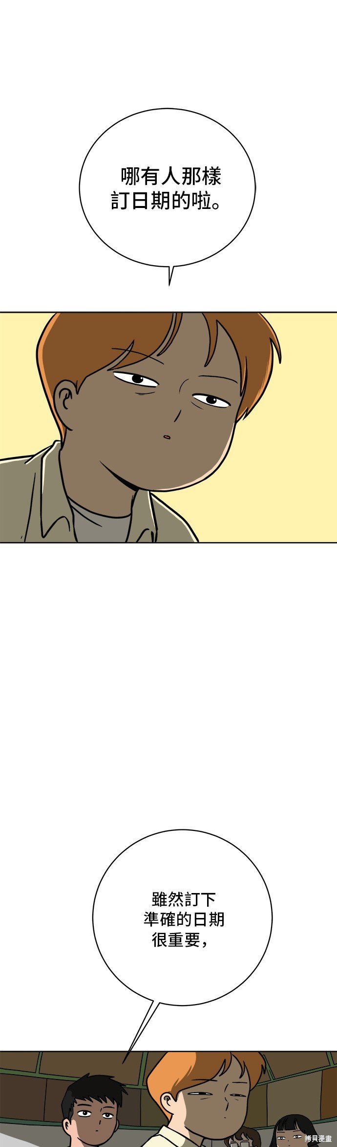 第46话