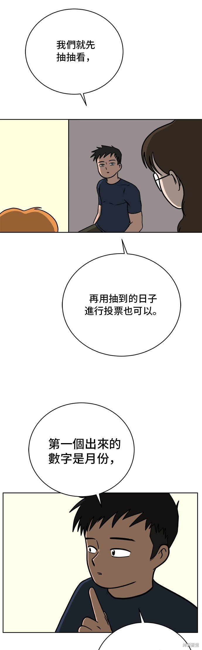 第46话