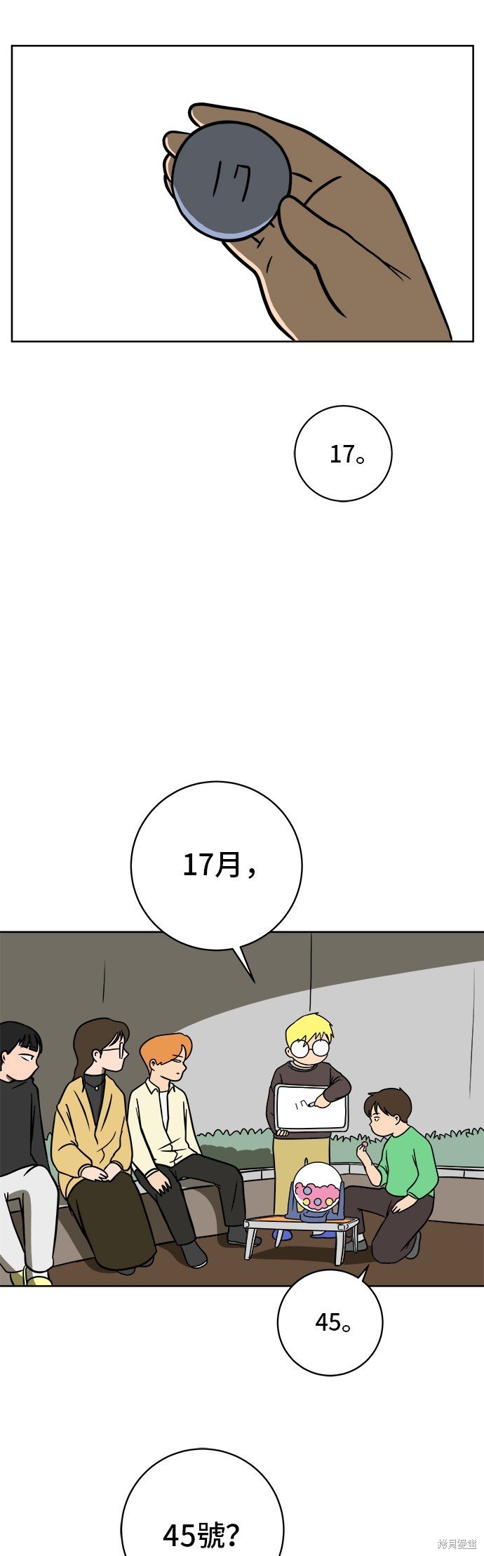 第46话