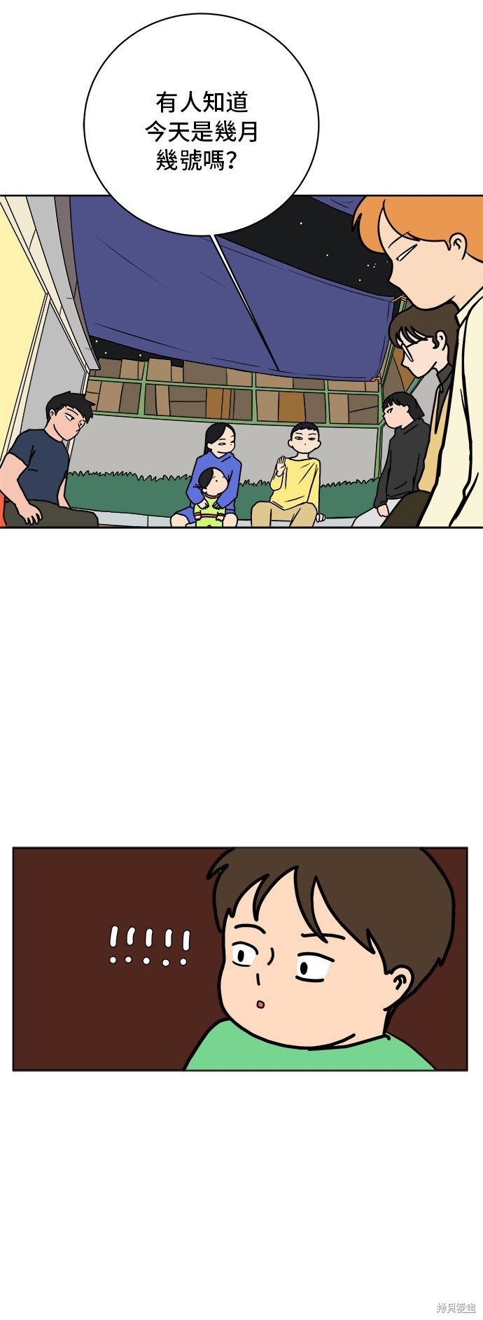 第46话