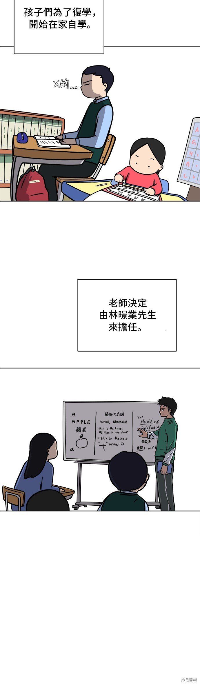 第46话