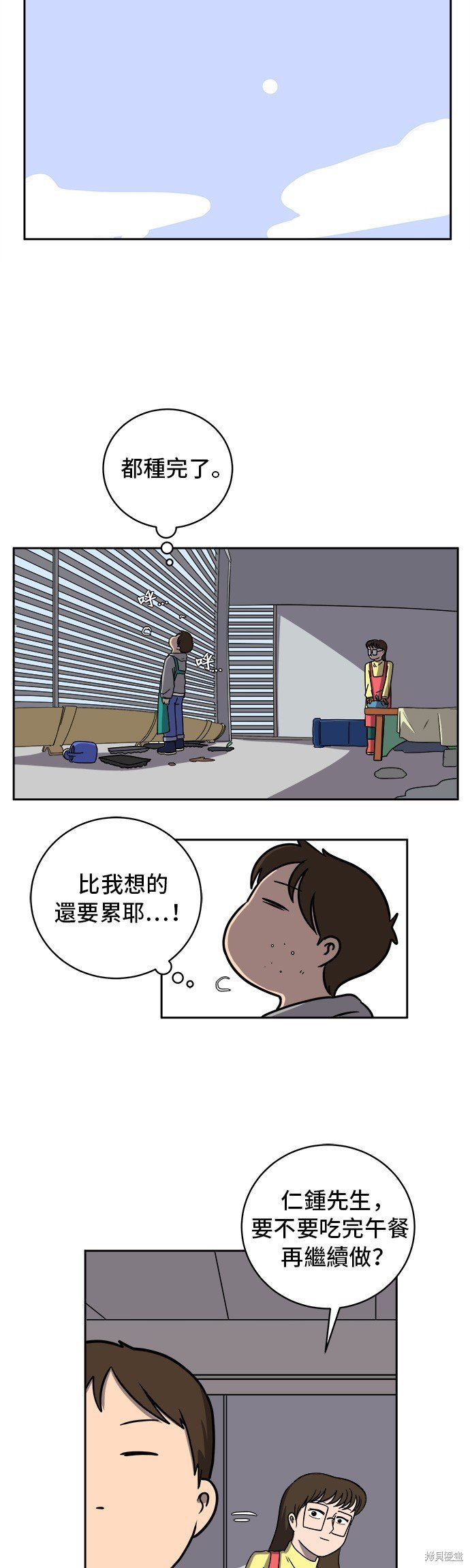 第47话