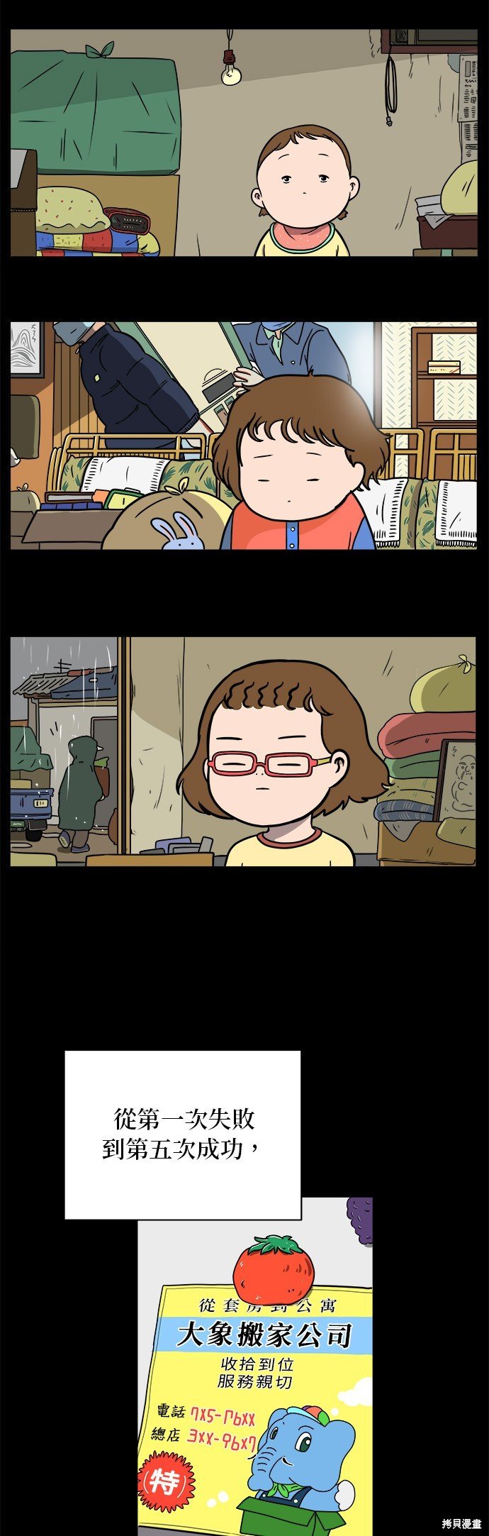 第48话