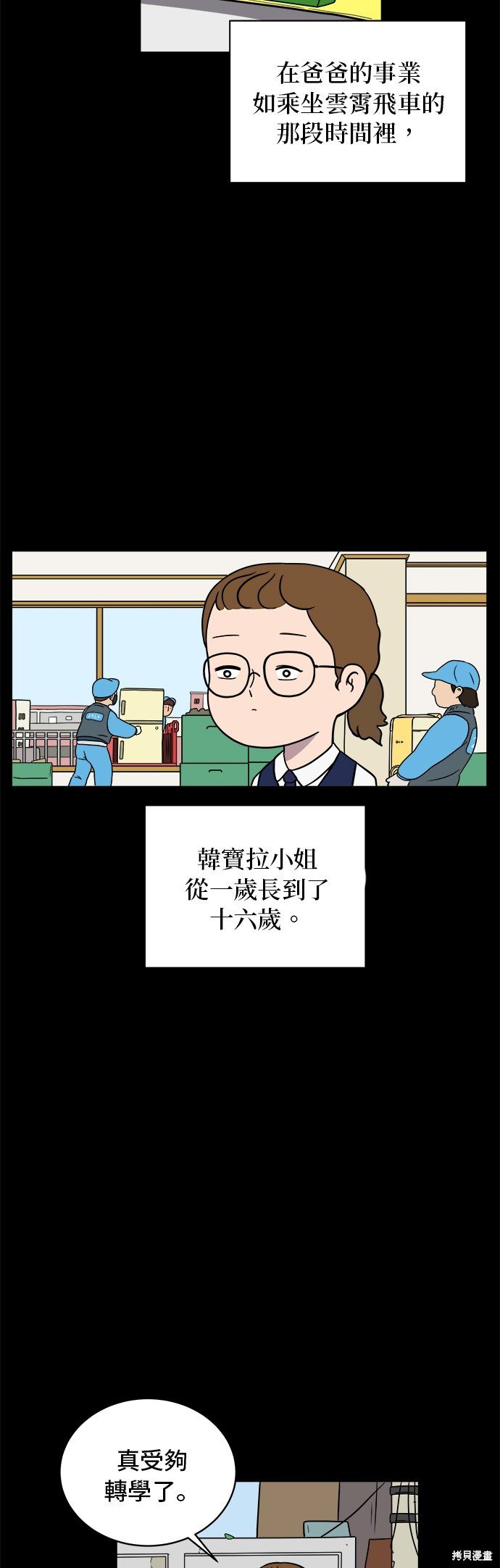 第48话