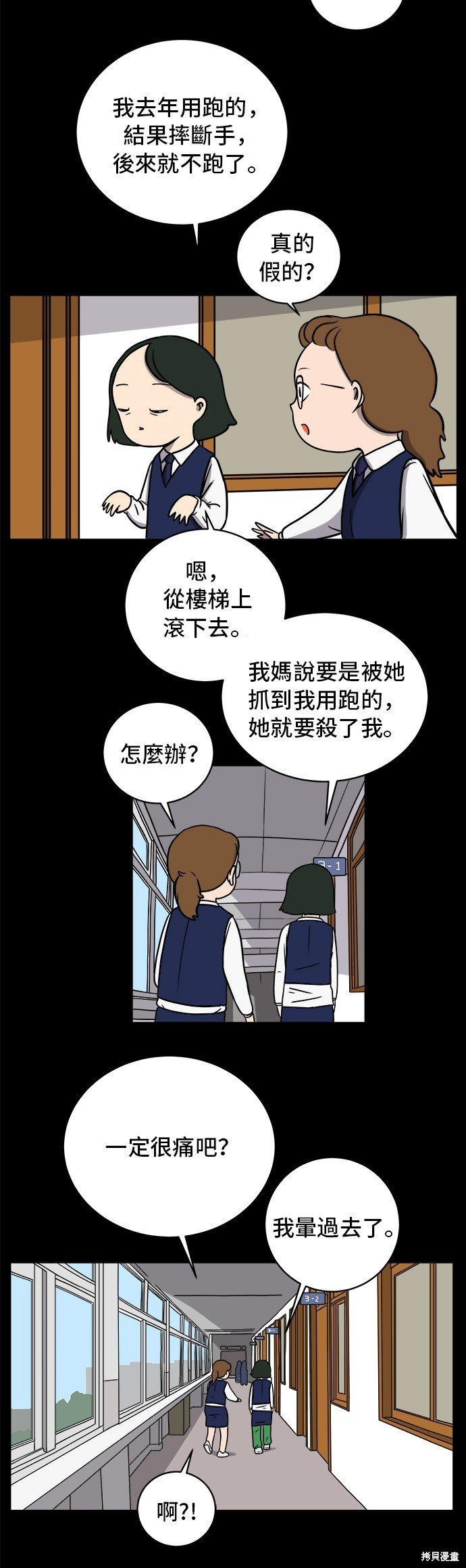 第48话