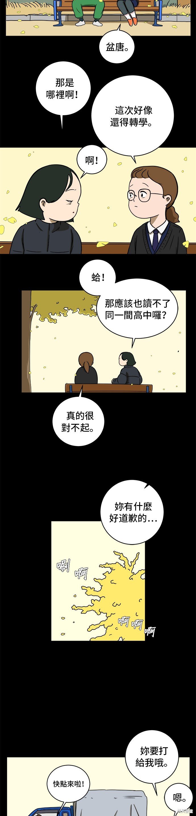 第48话