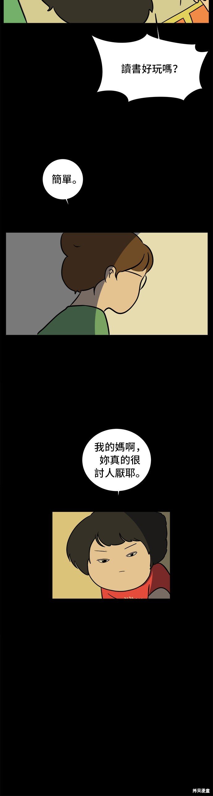 第48话
