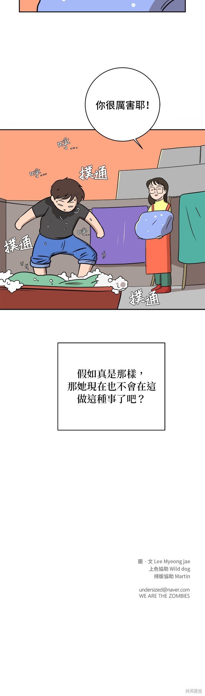 第48话