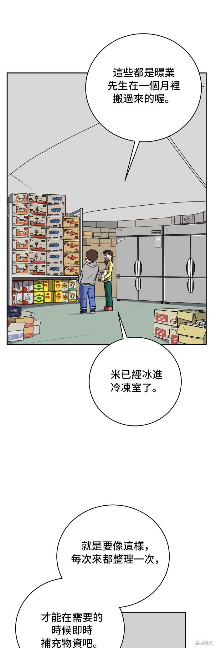 第49话