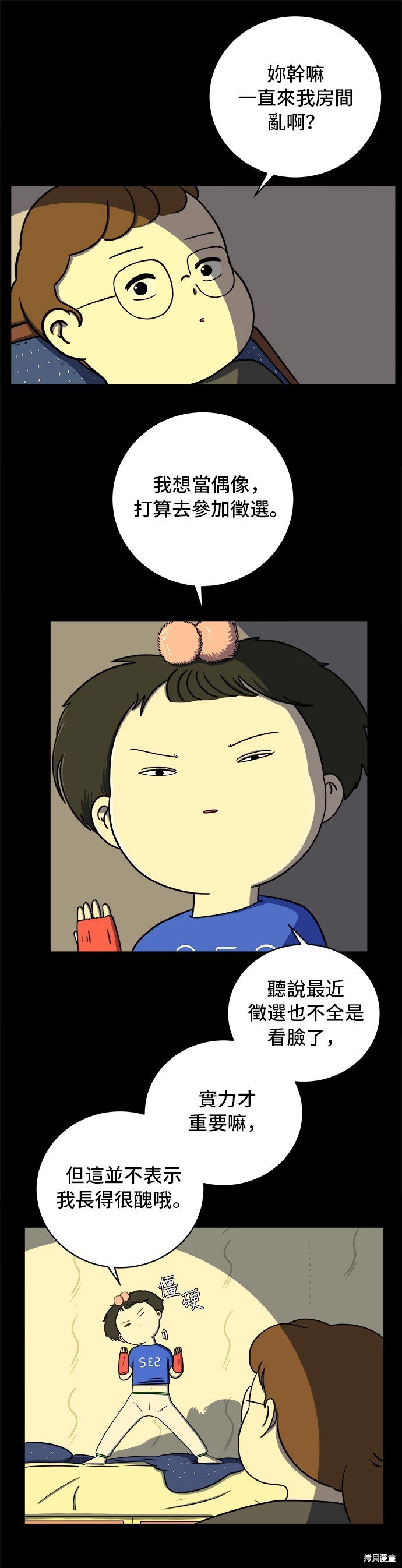 第49话