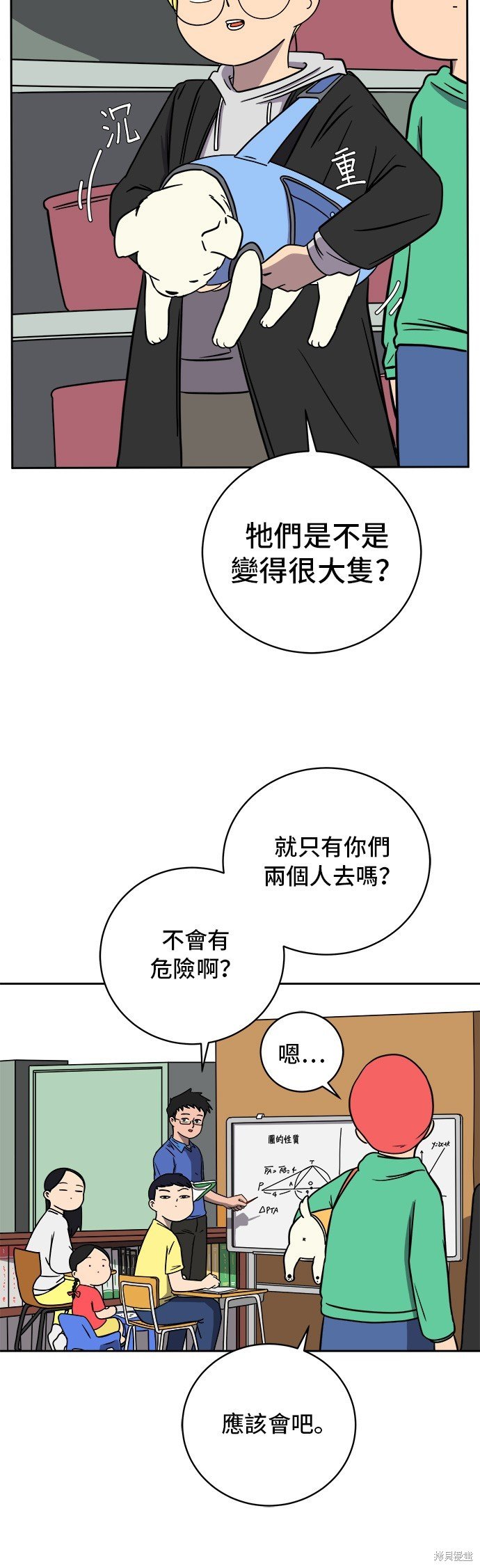 第50话