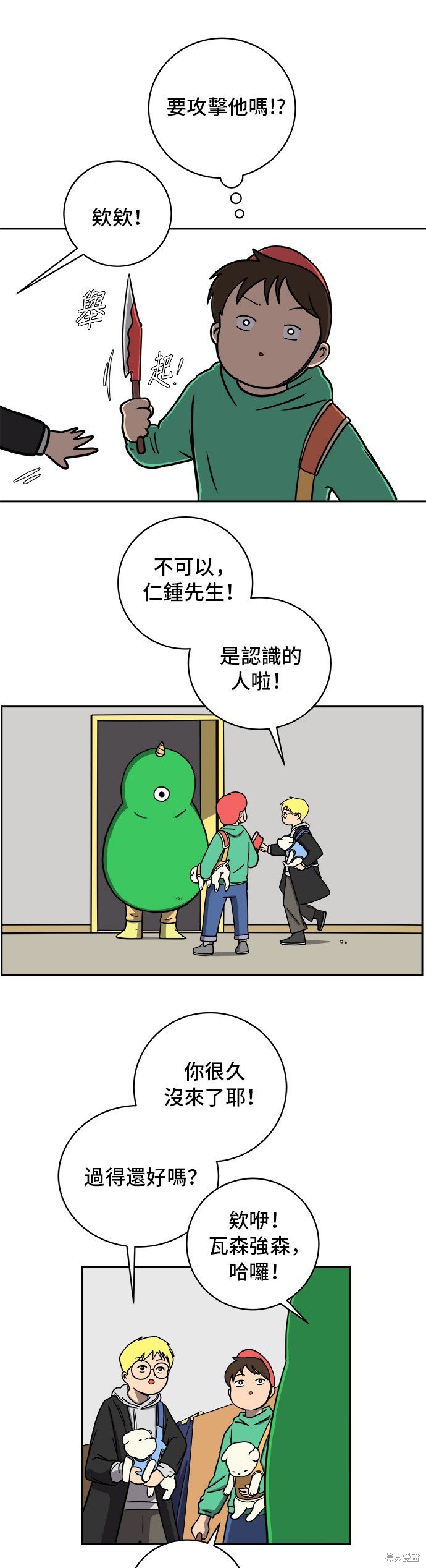 第50话