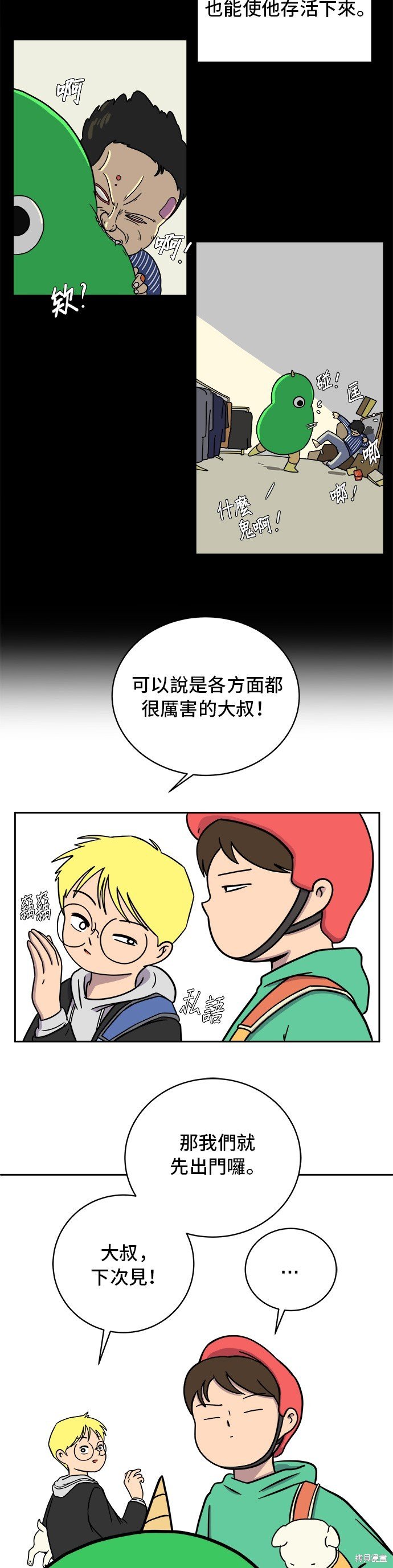 第50话