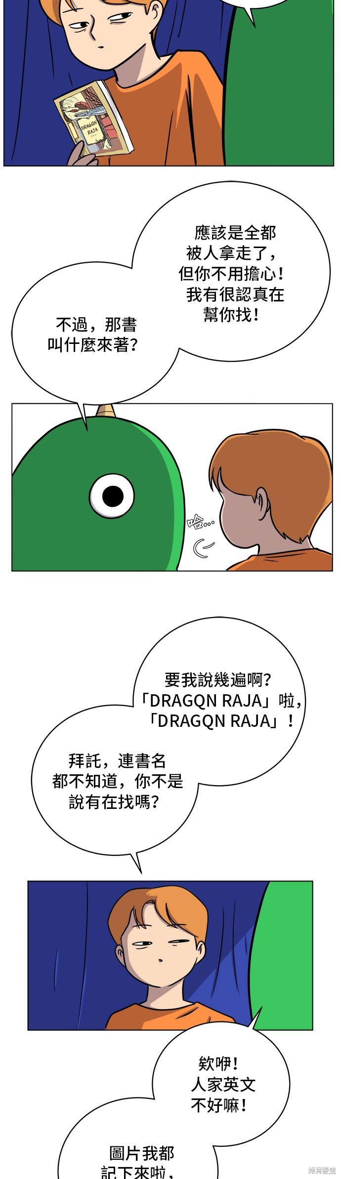 第50话