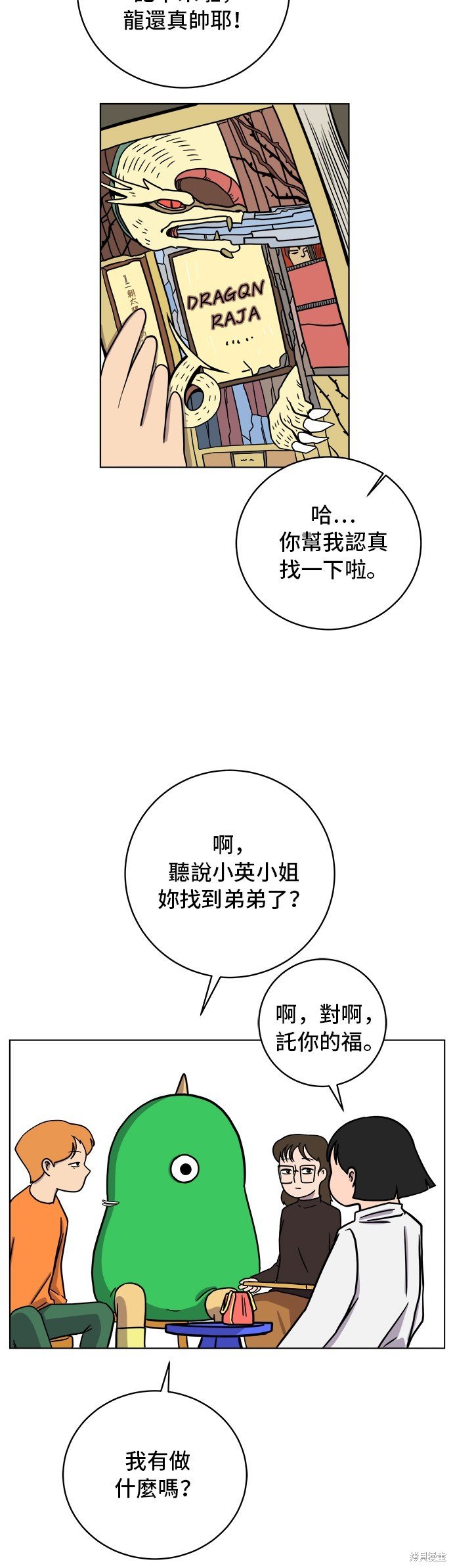 第50话