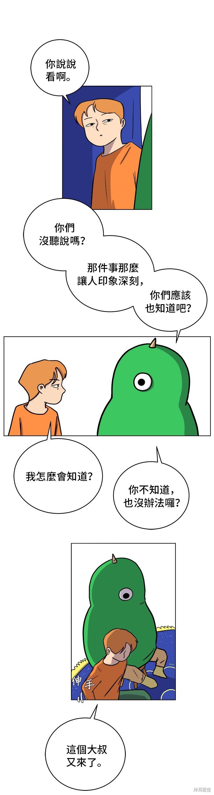 第50话