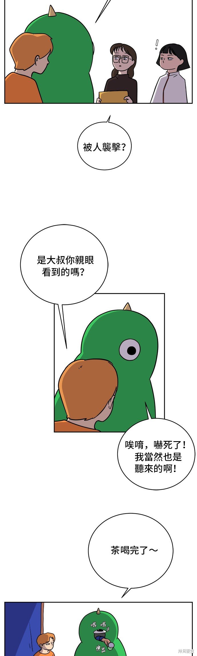 第50话
