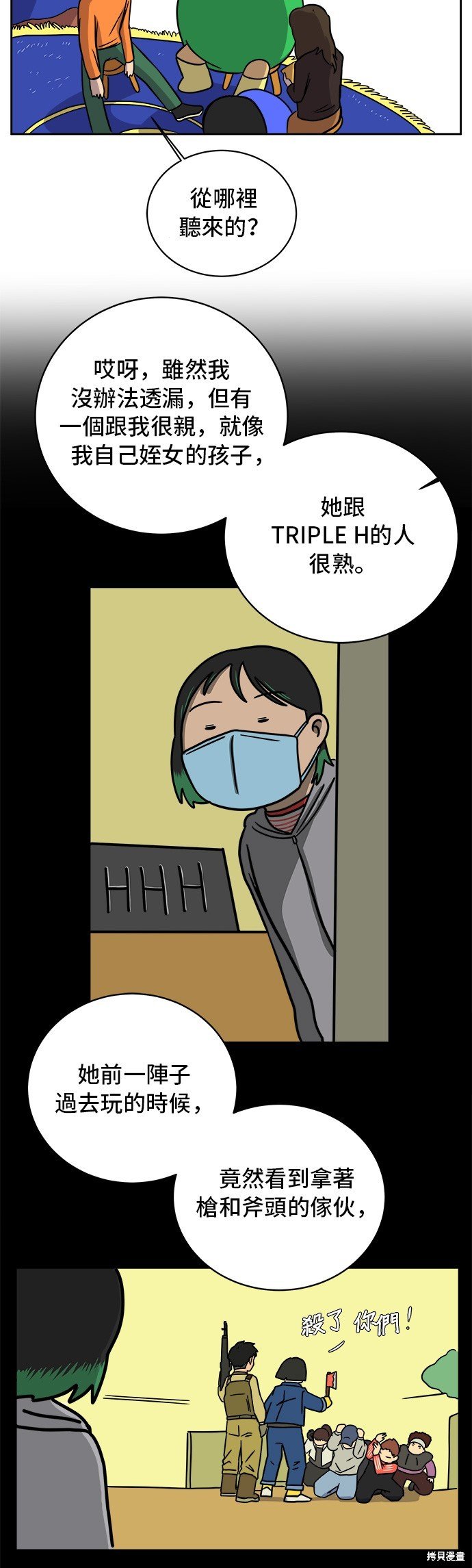 第50话