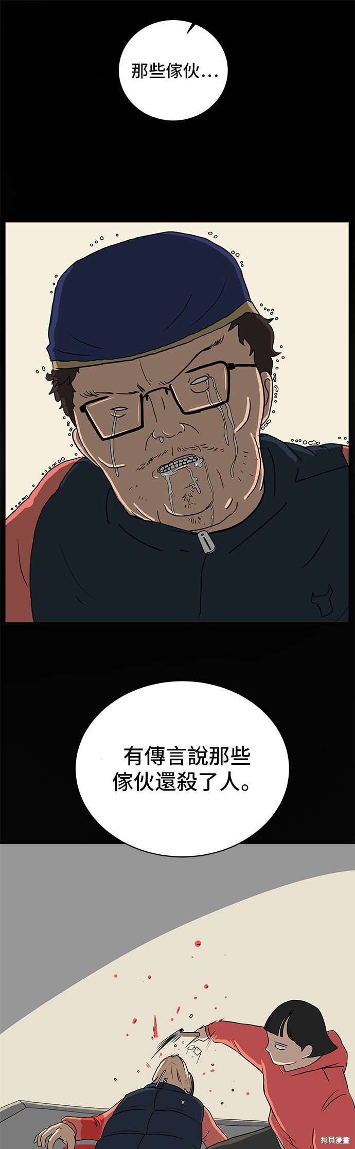 第50话